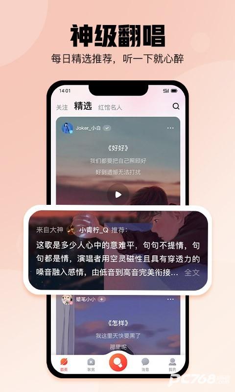 酷狗唱唱官方正版