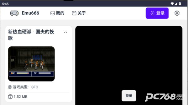 Emu666游戏盒
