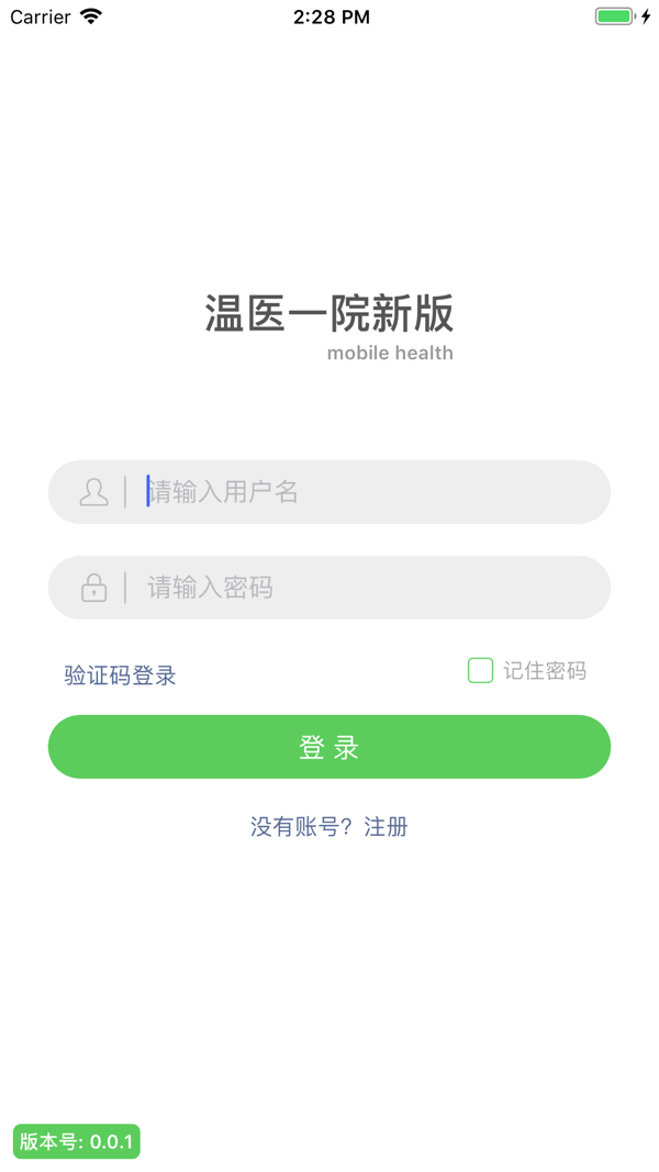 温医一院软件下载安装安卓版