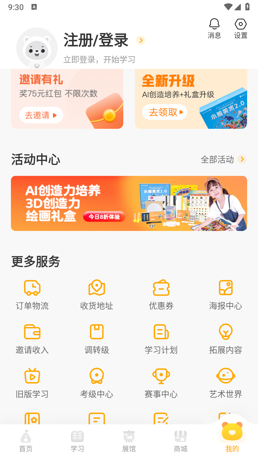 小熊美术