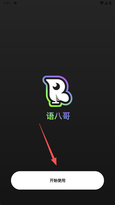 语八哥键盘