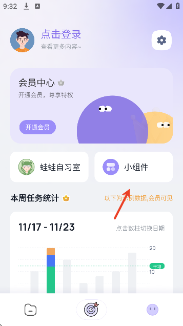 自律打卡软件免费版