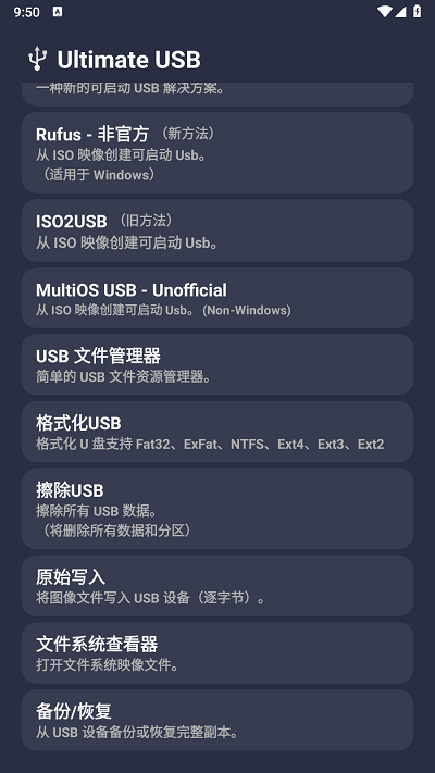 UltimateUSB