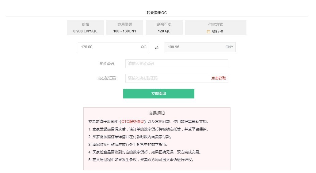 中币ZB交易所