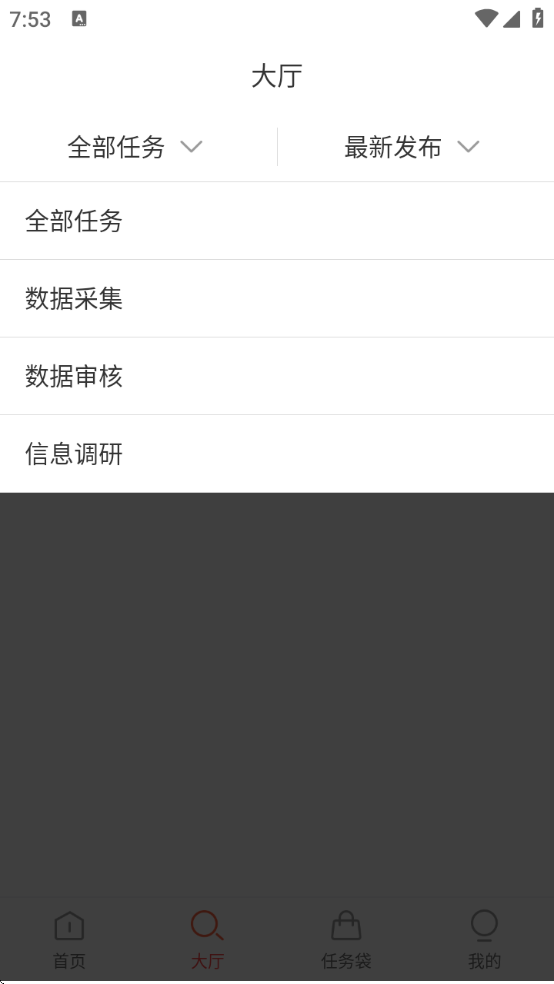众包赚钱平台下载