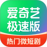 爱奇艺极速版(短视频娱乐软件)v5.11.31