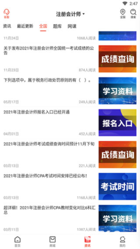 云优学
