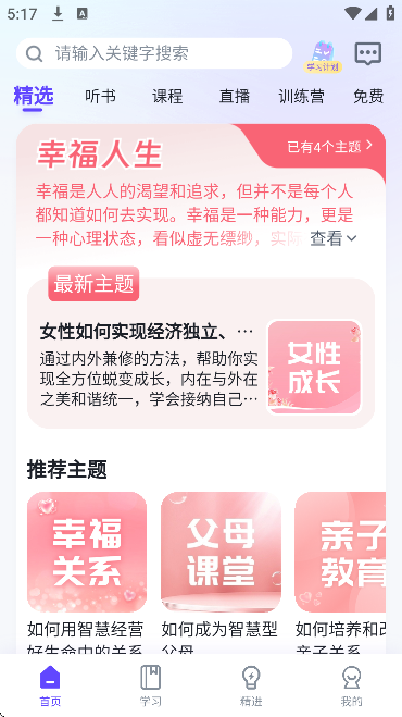 汇播学堂app官方下载 汇播学堂app官方下载