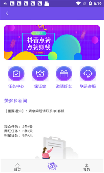 抖商达人新版