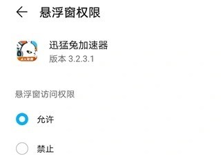 迅猛兔***app使用方式-1