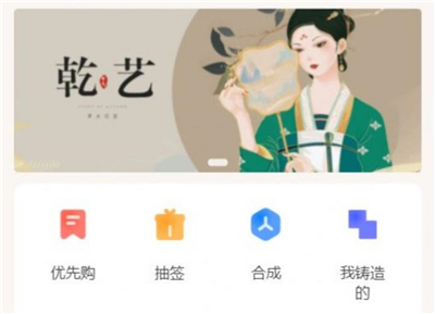 乾艺数藏交易平台