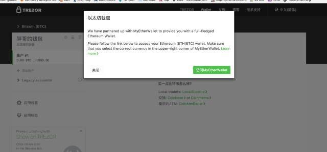 TREZOR硬件钱包开箱评测及使用教程!