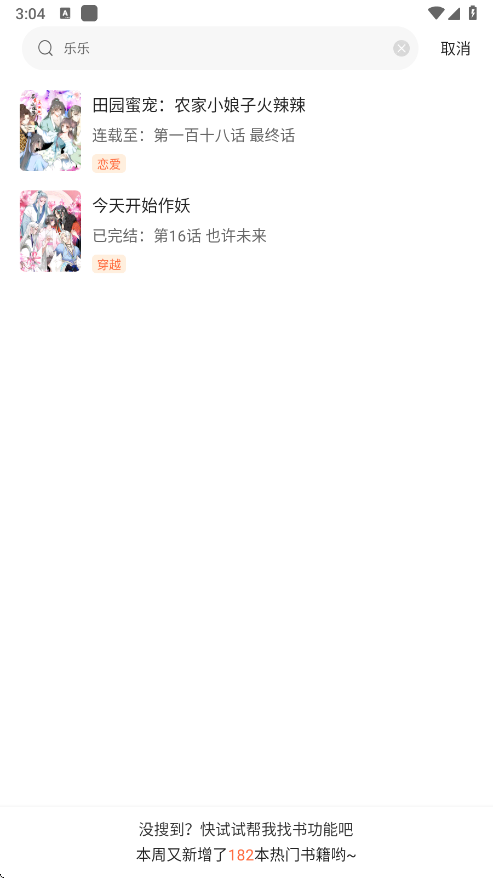 漫世界漫画