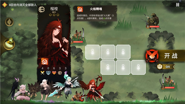 太古之火游戏攻略图