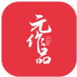 元作品数字藏品平台app安卓新版本v1.0.0