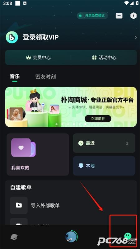 波点音乐官方正版