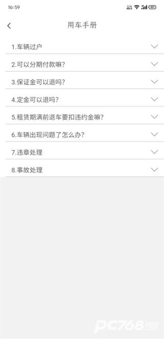 小灵狗出行