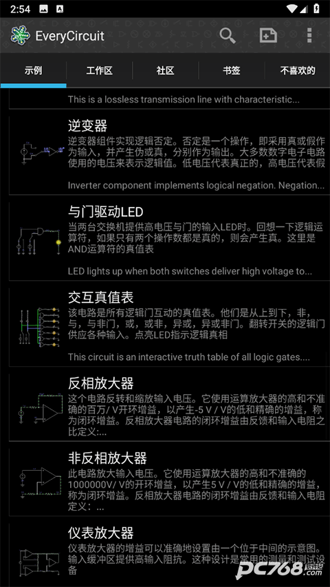 电路模拟器汉化版