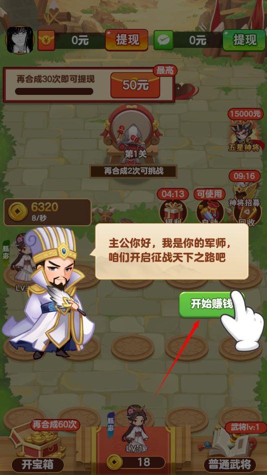 今晚娶貂蝉2024红包版