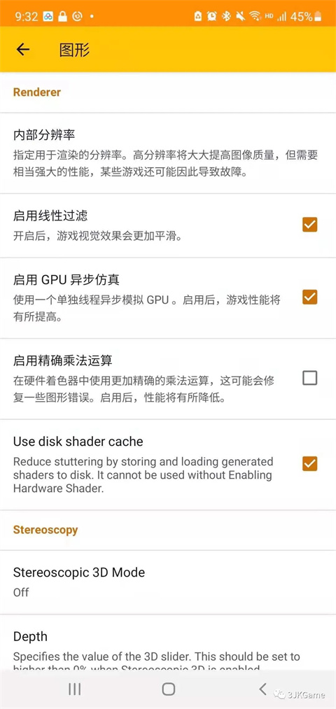 Citra模拟器mmj版