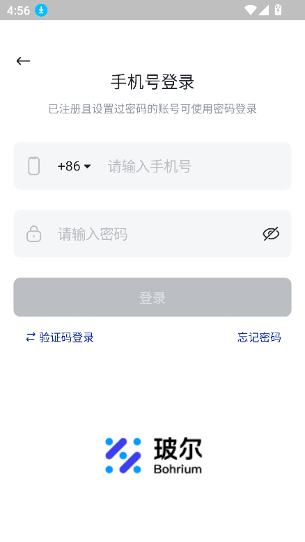 玻尔
