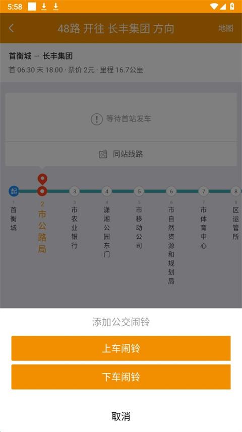 永州公交