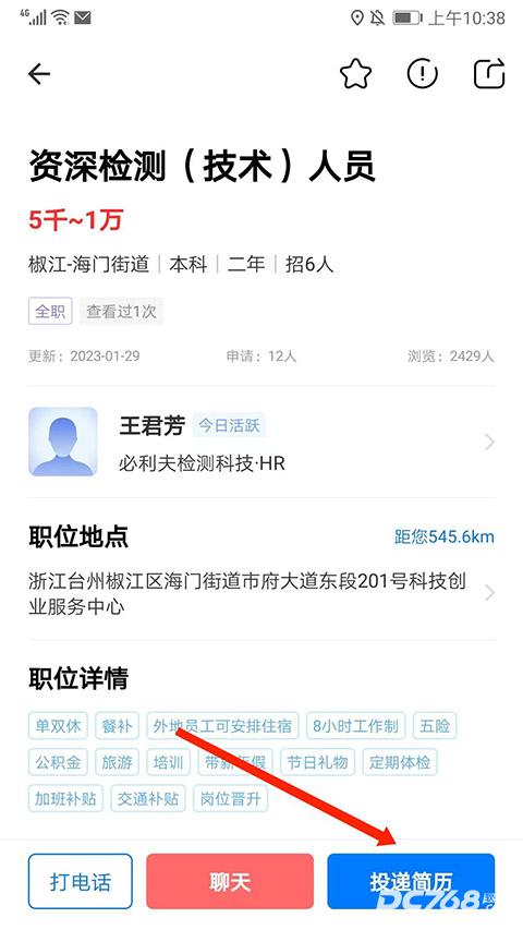 台州人力网