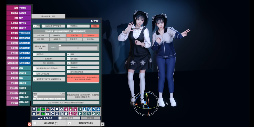 vam女友模拟器手机版