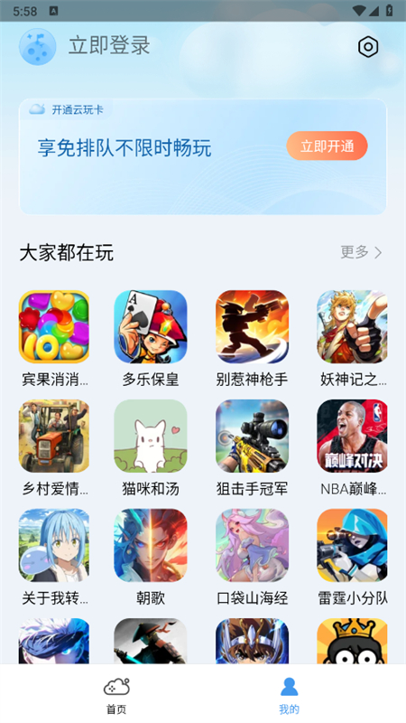 小米云游戏