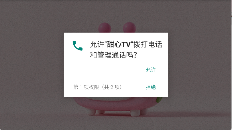 甜心TV
