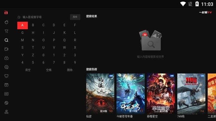 一起看TV版