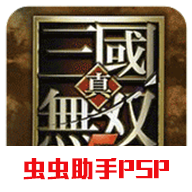 真三国无双5