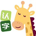 四五认字软件(免费版)最新版本下载v4.4安卓版