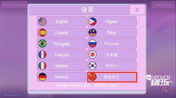 Gacha Nox游戏如何设置中文2