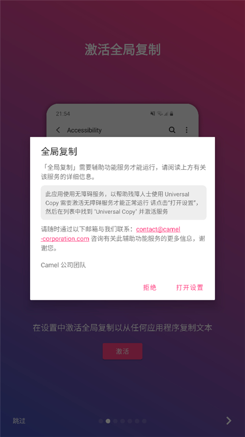 全局复制手机版