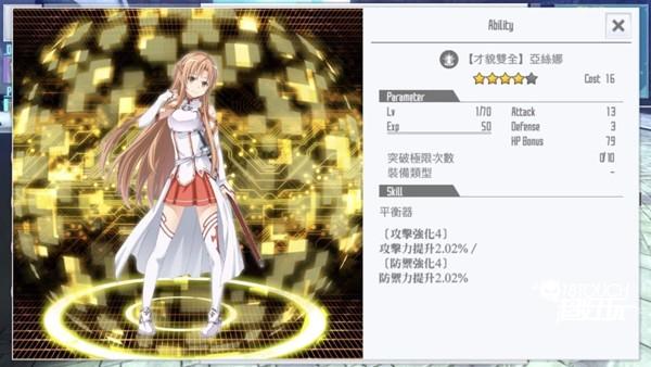 刀剑神域关键斗士台服技能卡推荐6