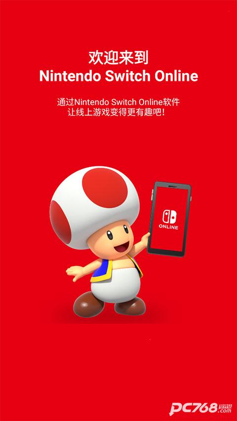 Nintendo Switch Online