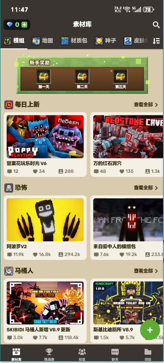 Craft Addons-MC皮肤插件盒子