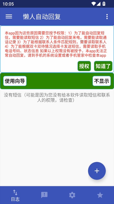 使用教程截图5