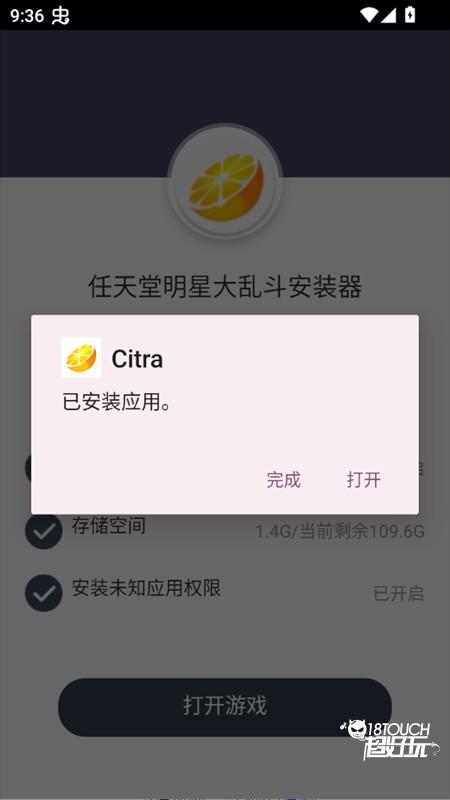 游戏攻略截图3