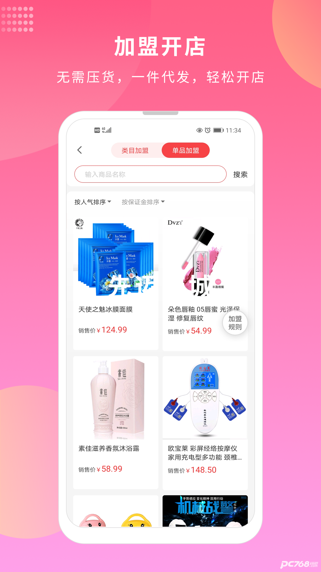 先迈网