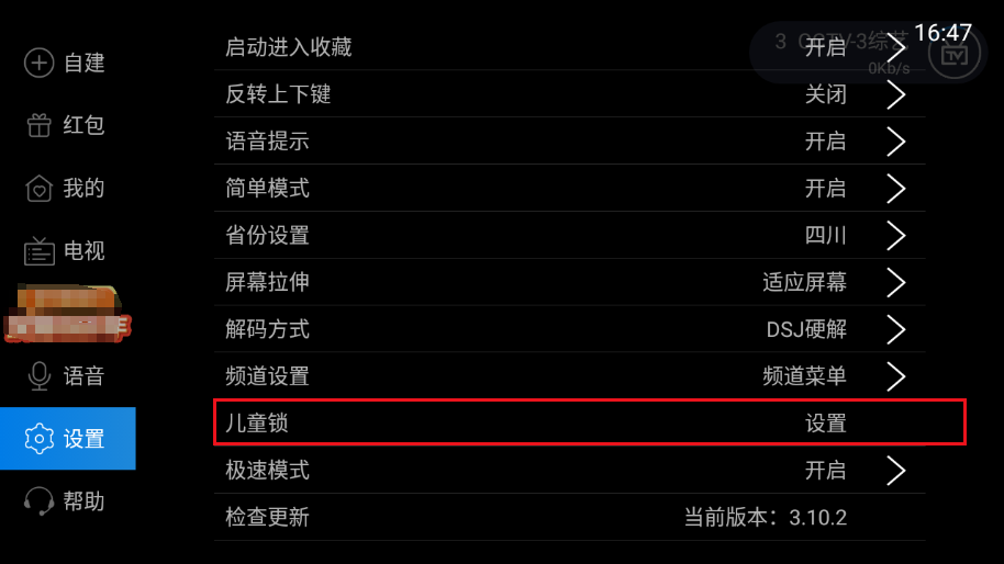 电视家3.0电视版