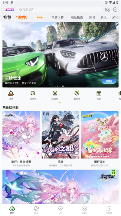 咪咕快游app下载2026最新版