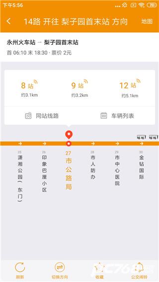 永州公交
