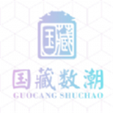 国藏数潮app安卓最新版本v1.0.4