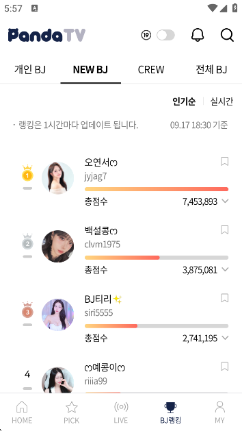 韩国pandatvapp下载官方版