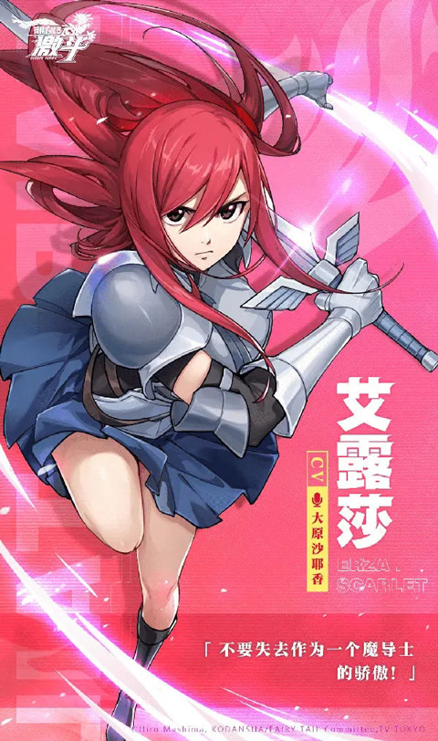 妖精的尾巴激斗角色介绍图