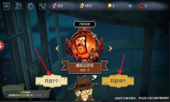 第五人格抽奖模拟器app使用方式-2
