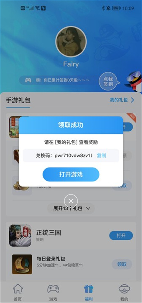 QQ游戏大厅手机版