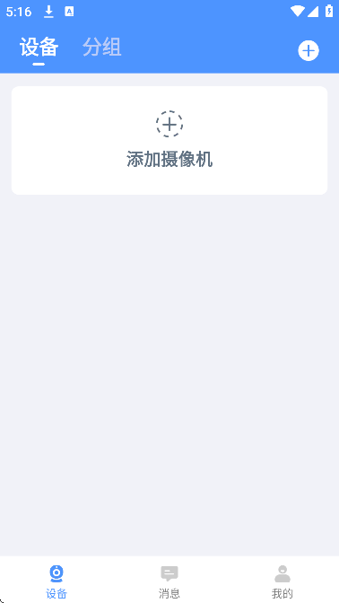 欣视安创欣app下载安卓版